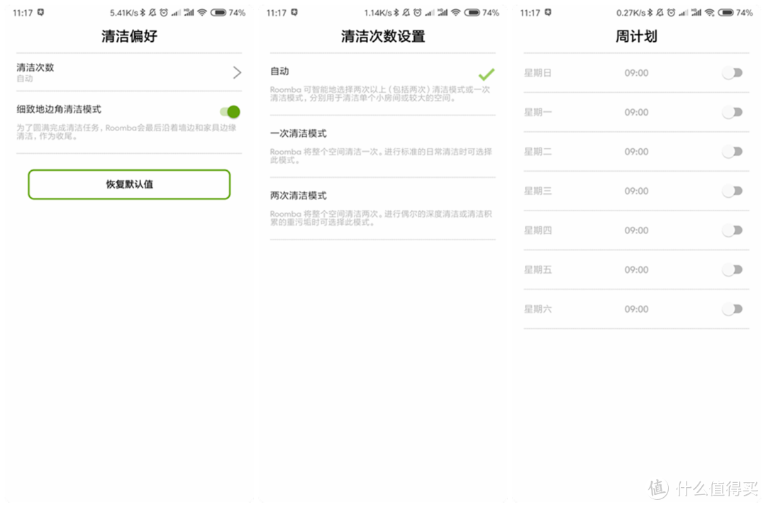 扫擦分离更显洁净：iRobot Roomba 970+ Braava 381 扫擦组合体验测评