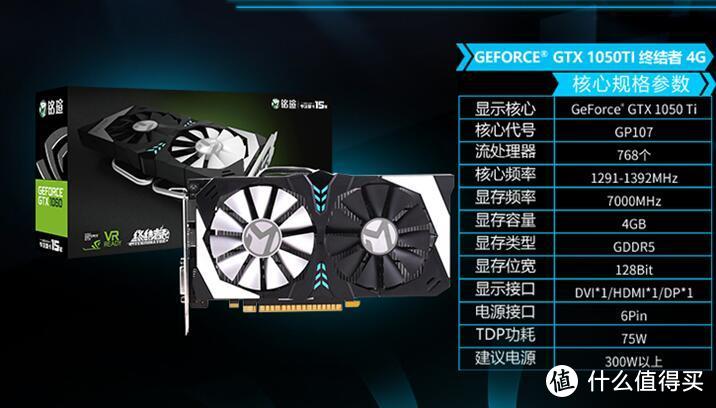 要玩游戏，选对显卡很重要，铭瑄GTX1050ti超凡实力竞无止境