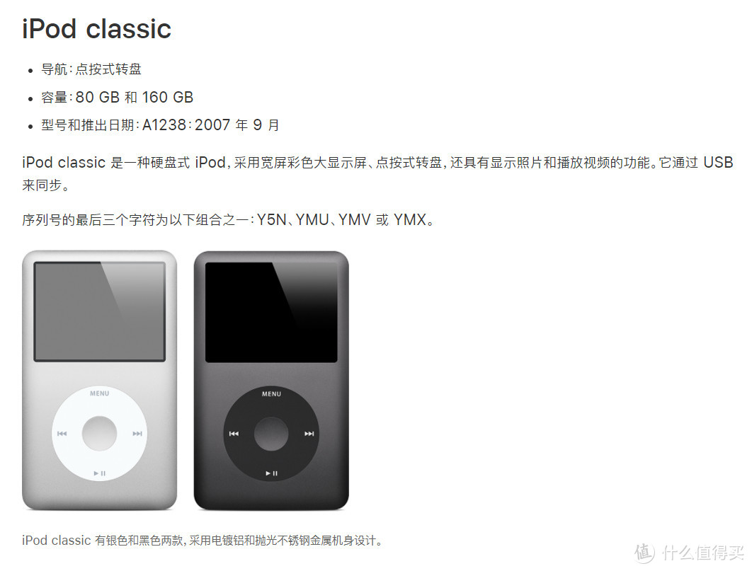 那些年我们一起追过的Apple，回顾那些年玩过的苹果产品：iPod篇