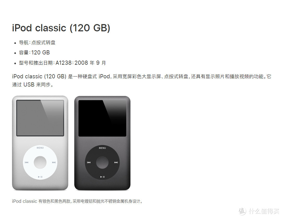 那些年我们一起追过的Apple，回顾那些年玩过的苹果产品：iPod篇