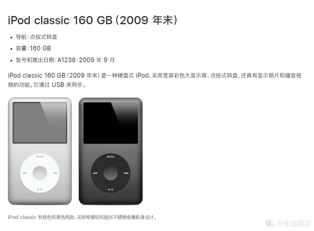 那些年我们一起追过的Apple，回顾那些年玩过的苹果产品：iPod篇