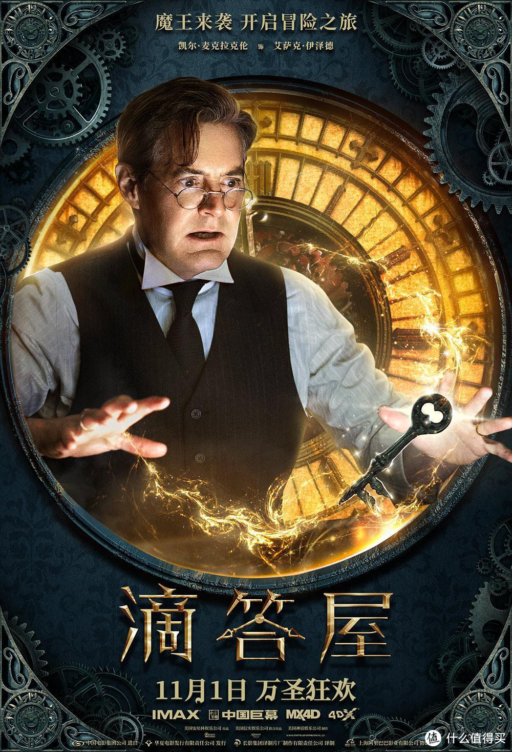 炼金禁术入门到精通 男巫的养成之路—《滴答屋》