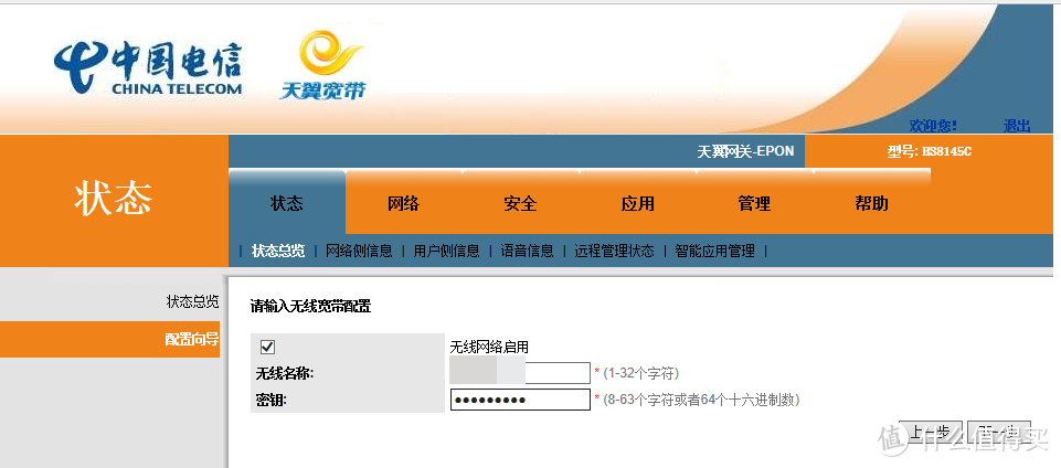 光猫更换指南+无线路由器选择参考