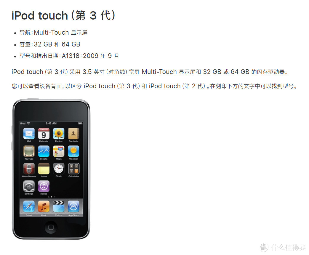 那些年我们一起追过的Apple，回顾那些年玩过的苹果产品：iPod篇