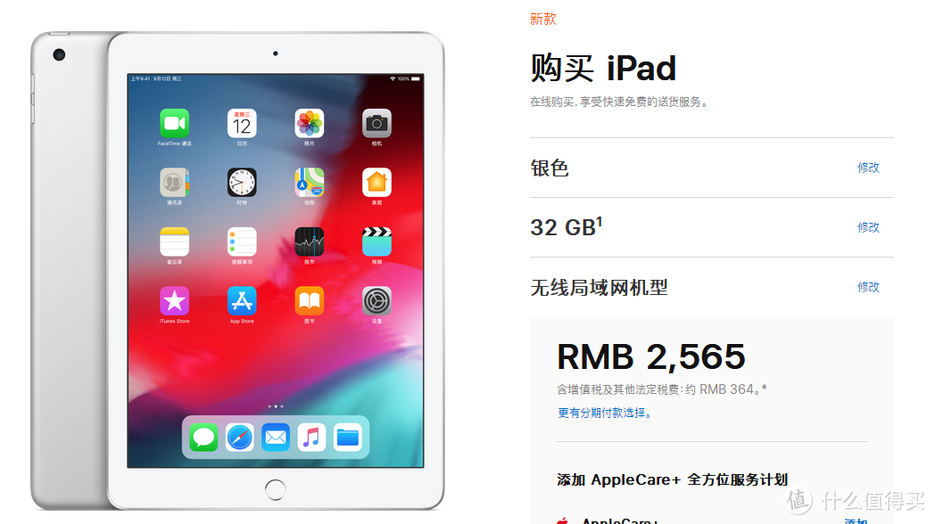 新iPad Pro选购指南 这款无敌的平板电脑到底值不值得买