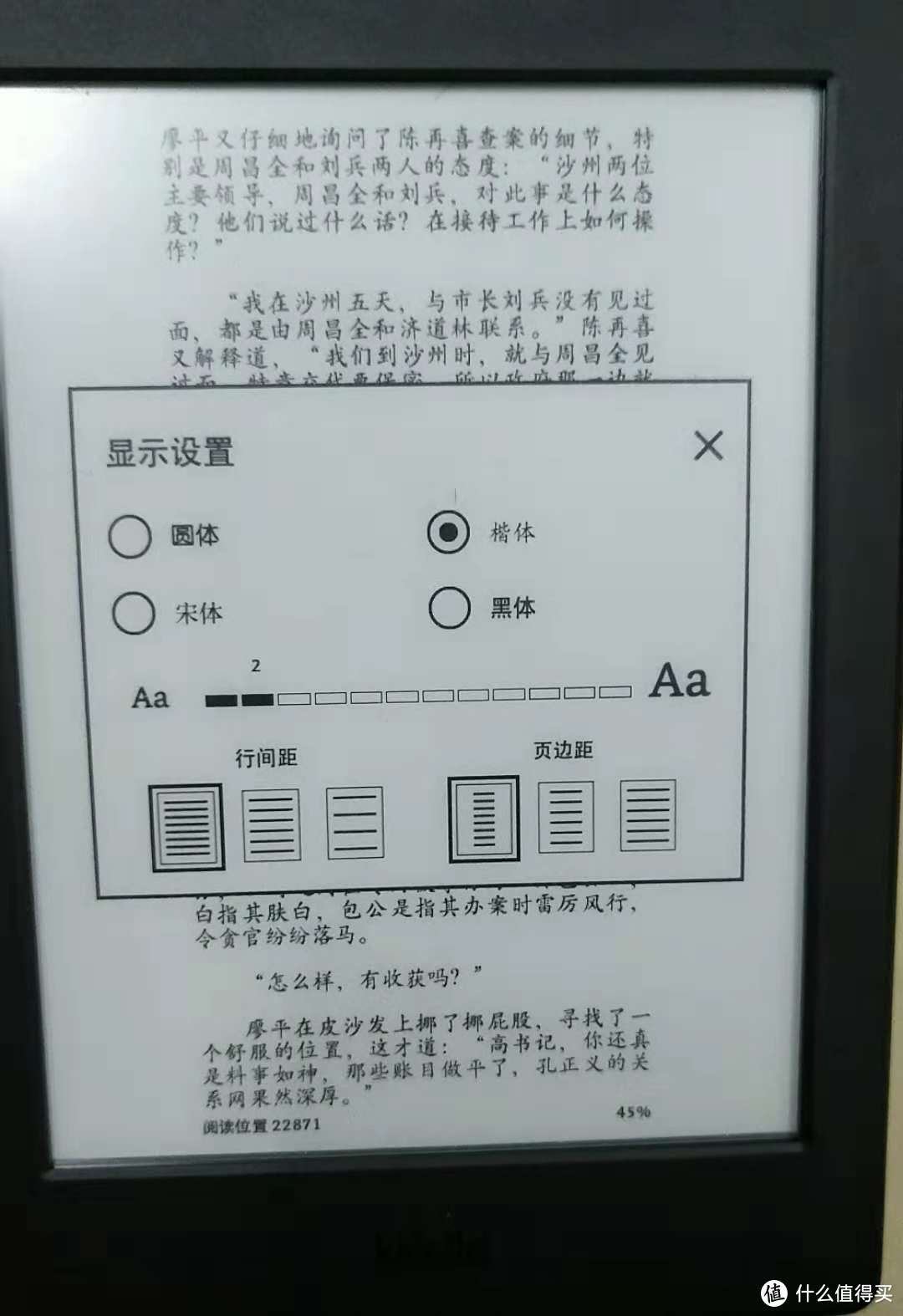 用书当泡面盖，真香  ——初识kindle咪咕版有感