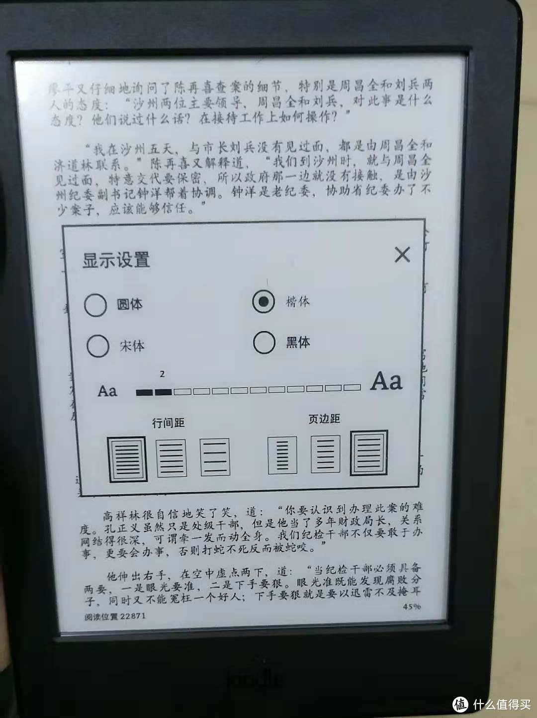 用书当泡面盖，真香  ——初识kindle咪咕版有感