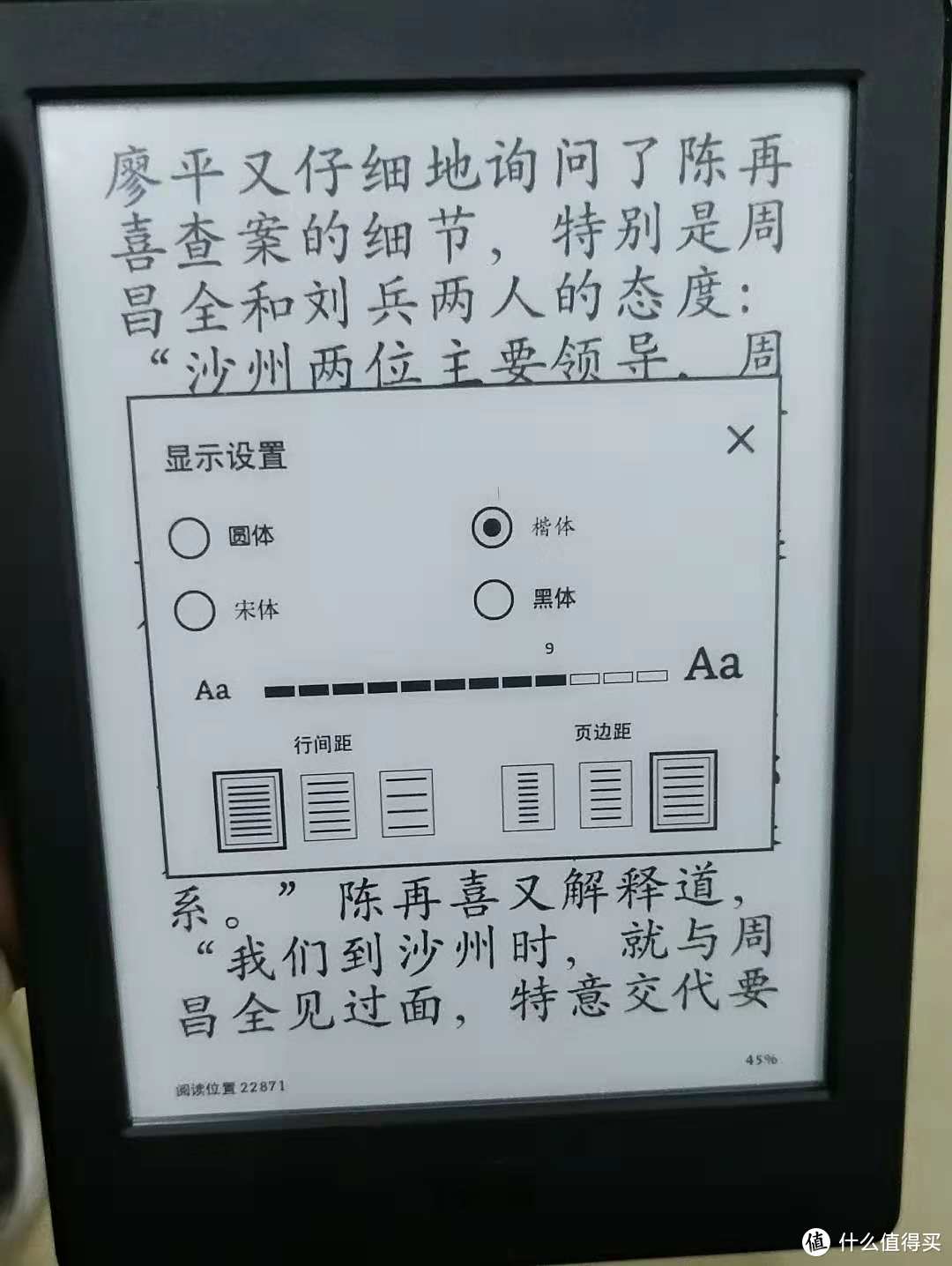 用书当泡面盖，真香  ——初识kindle咪咕版有感