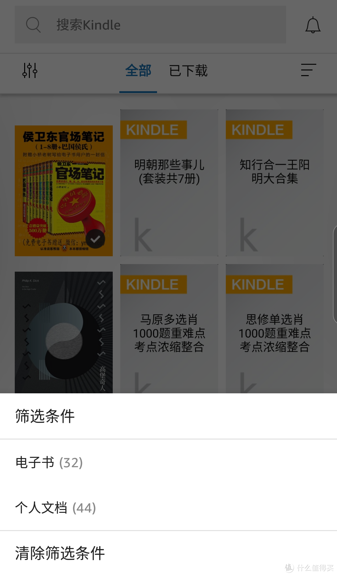 用书当泡面盖，真香  ——初识kindle咪咕版有感