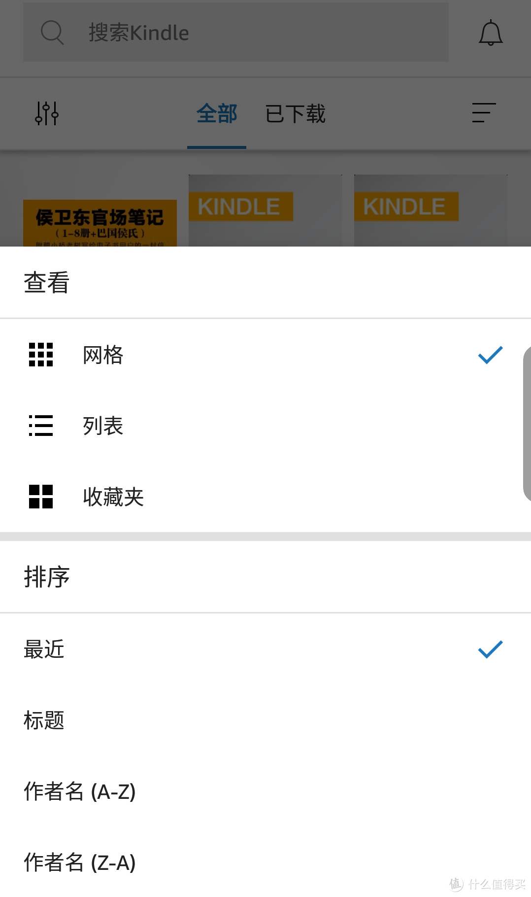 用书当泡面盖，真香  ——初识kindle咪咕版有感