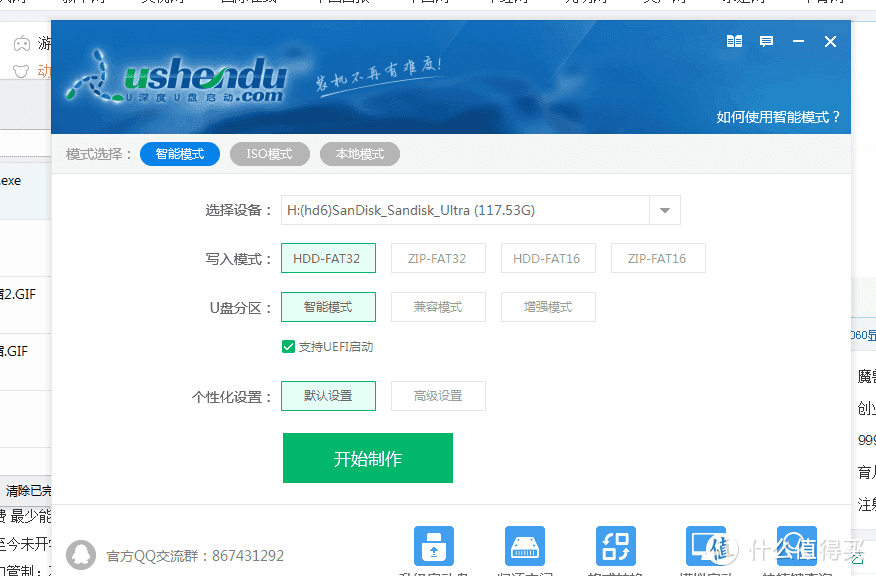 换上固态硬盘，让老本本健步如飞—记本人一次折腾的换盘经历