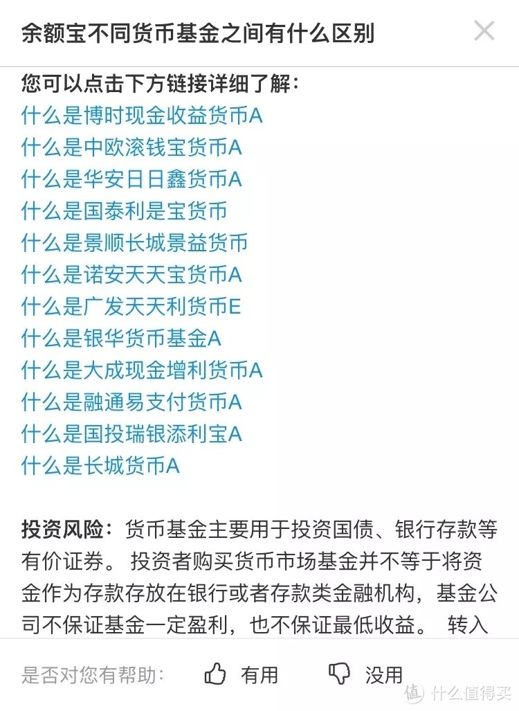 货币基金收益全线跌破3%，还有投的必要吗？