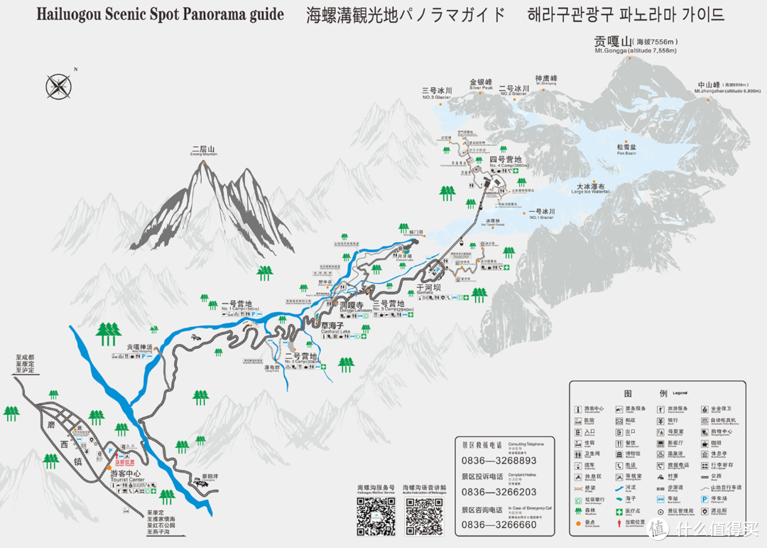 海螺沟保姆级攻略，近距离看雪山冰川、泡温泉，九寨沟关闭了还可以来这~