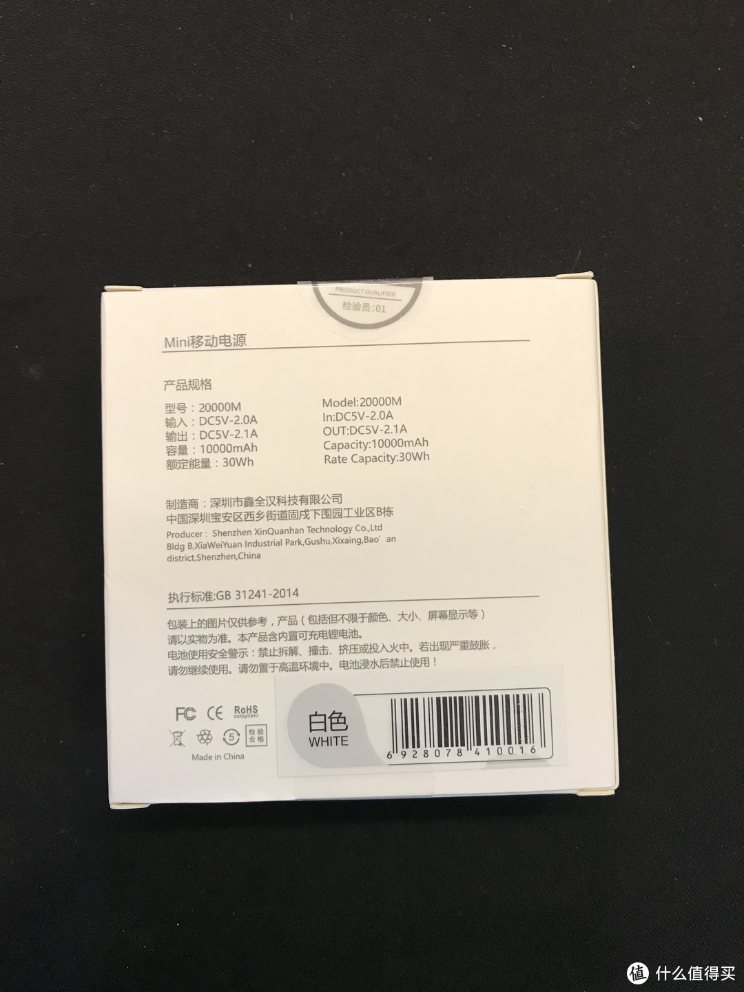 实际容量10000mAh,2A 输入输出