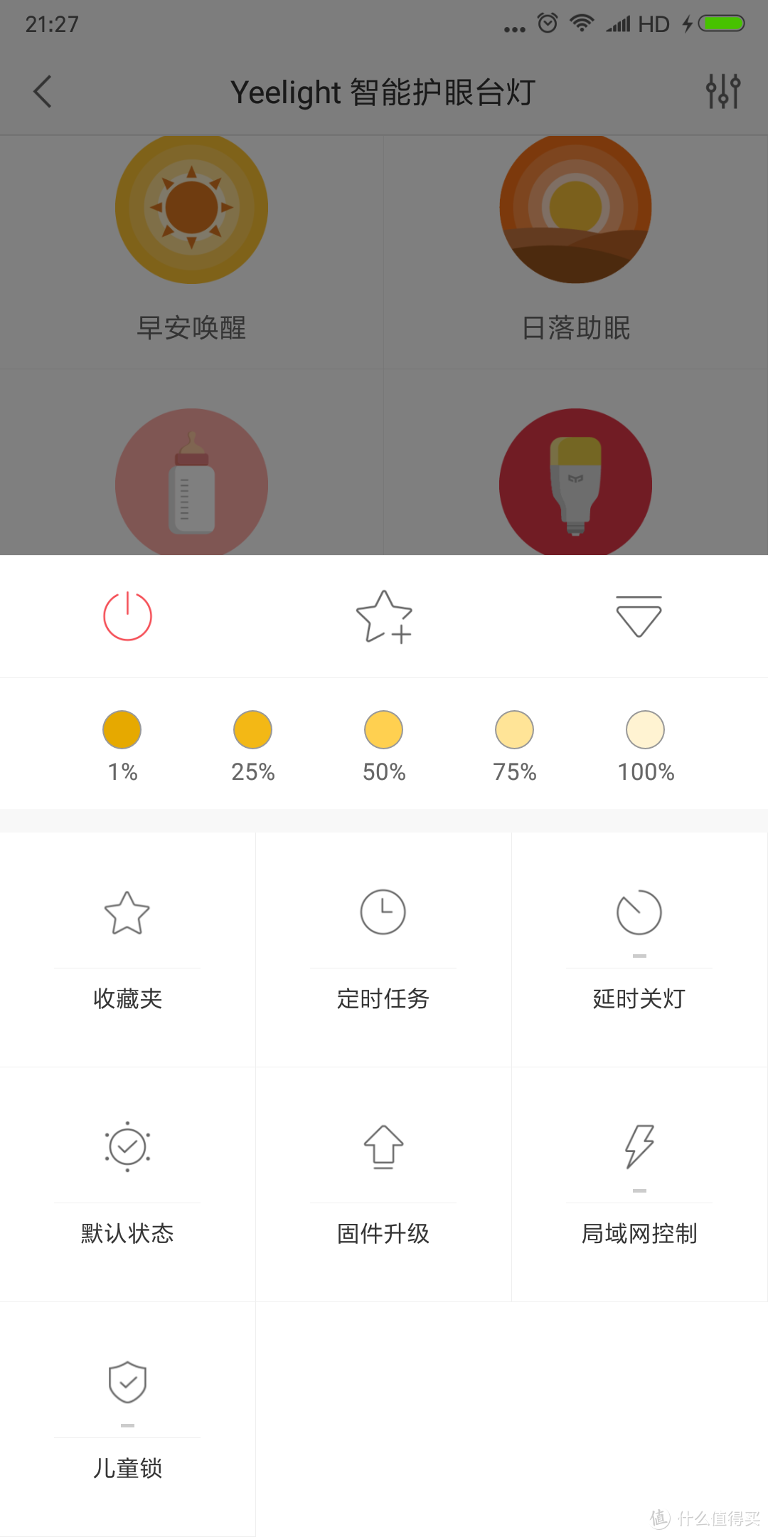 Yeelight 智能护眼台灯  开启我的夜生活