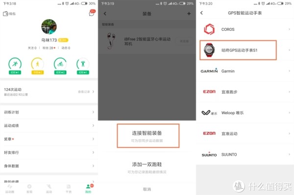 连接