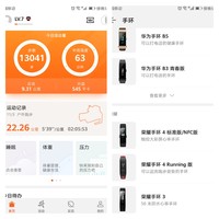 荣耀4Running手环使用总结(APP|运动|数据|腕带|续航)