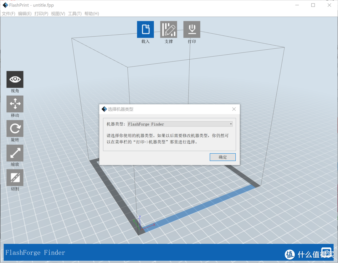 闪铸Finder发现者家用3D打印机开箱简评