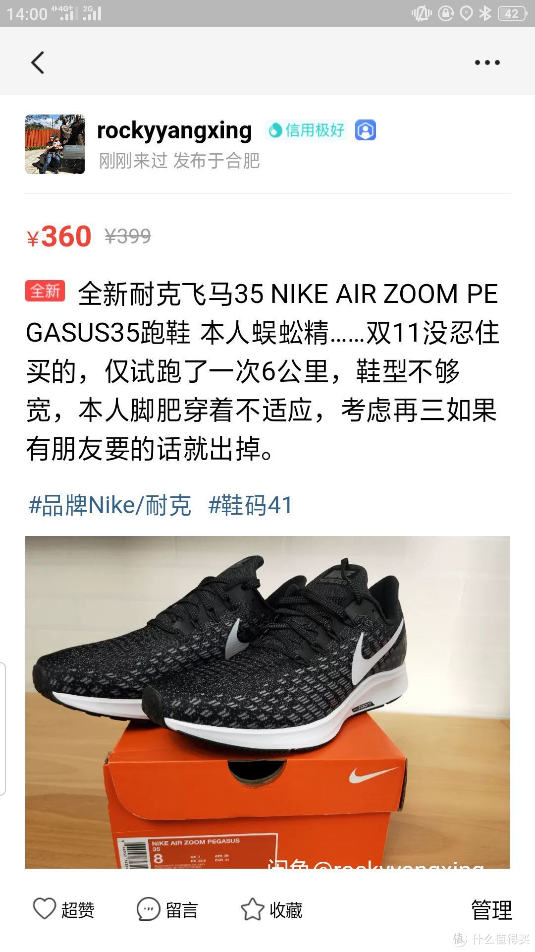 NIKE PEGASUS 35初体验：飞马35简测