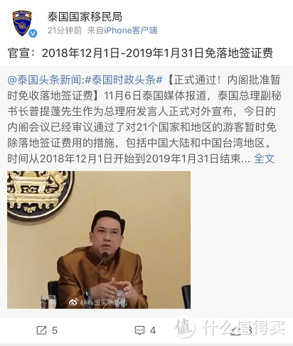 官宣也可以改！泰国宣布免收落地签证费，时长2个月！今天开始