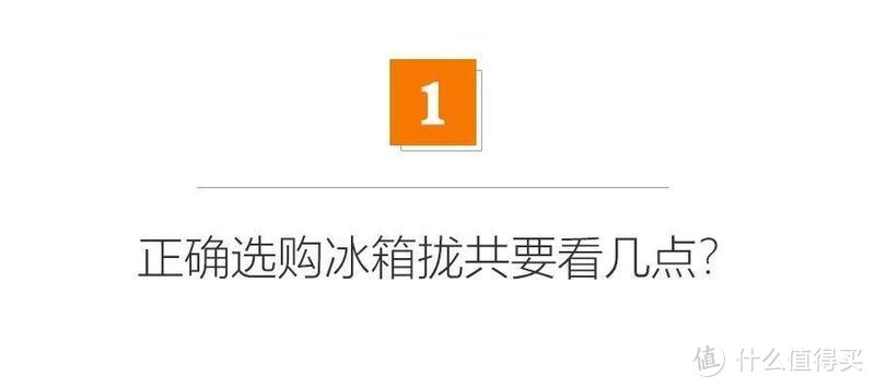 预算只有3000怎么买大冰箱？综合性价比测评！