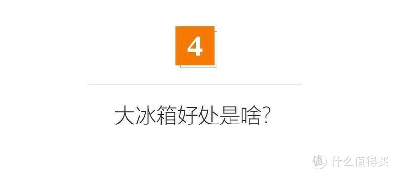 预算只有3000怎么买大冰箱？综合性价比测评！