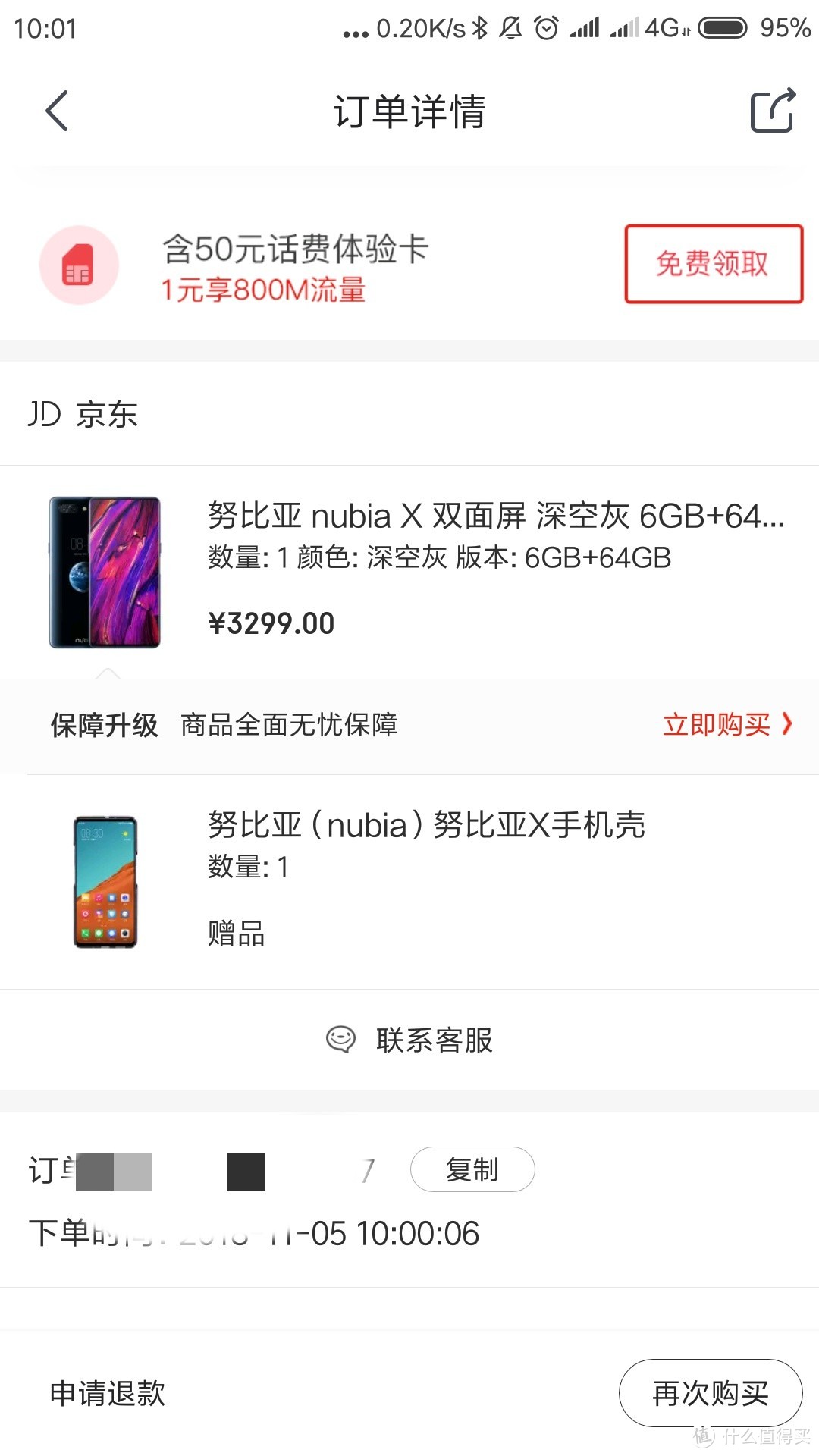 令人惊叹的全面屏解决方案 努比亚 nubia x开箱上手