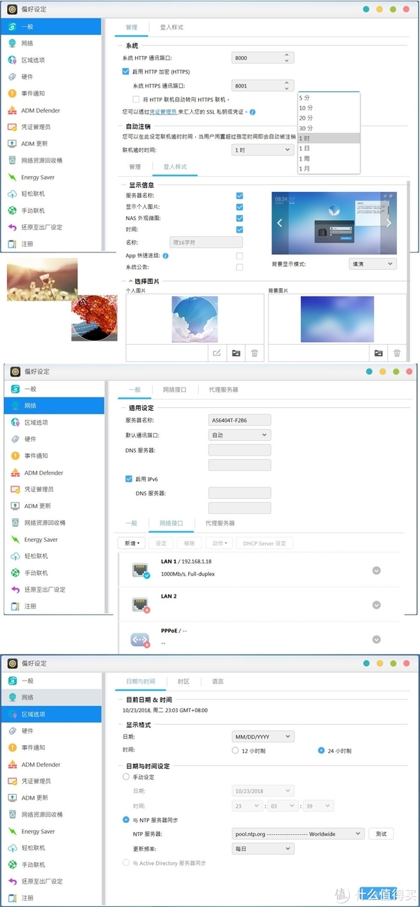 华芸NAS——AS6404T开箱，ADM3.2简析