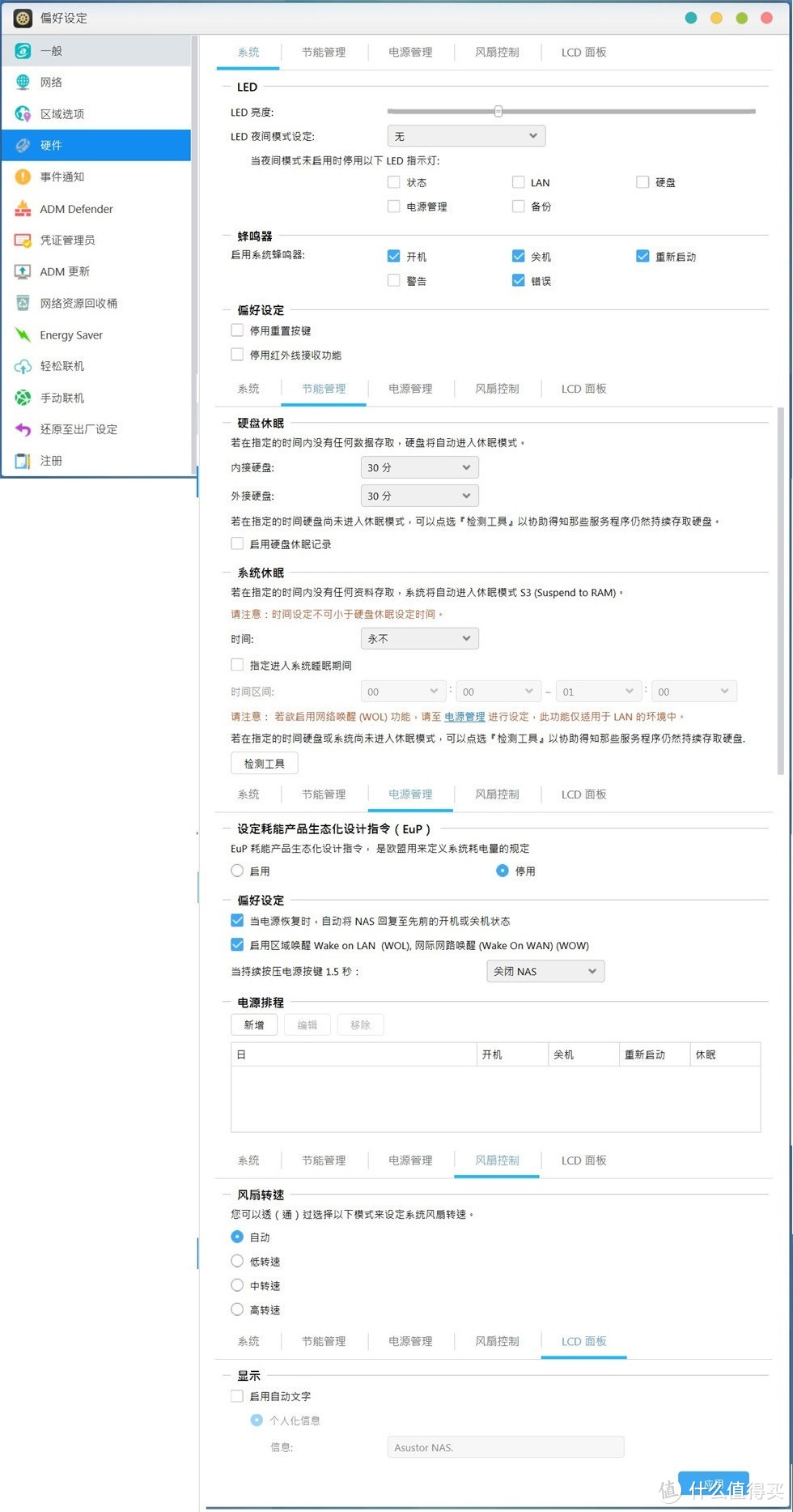 华芸NAS——AS6404T开箱，ADM3.2简析