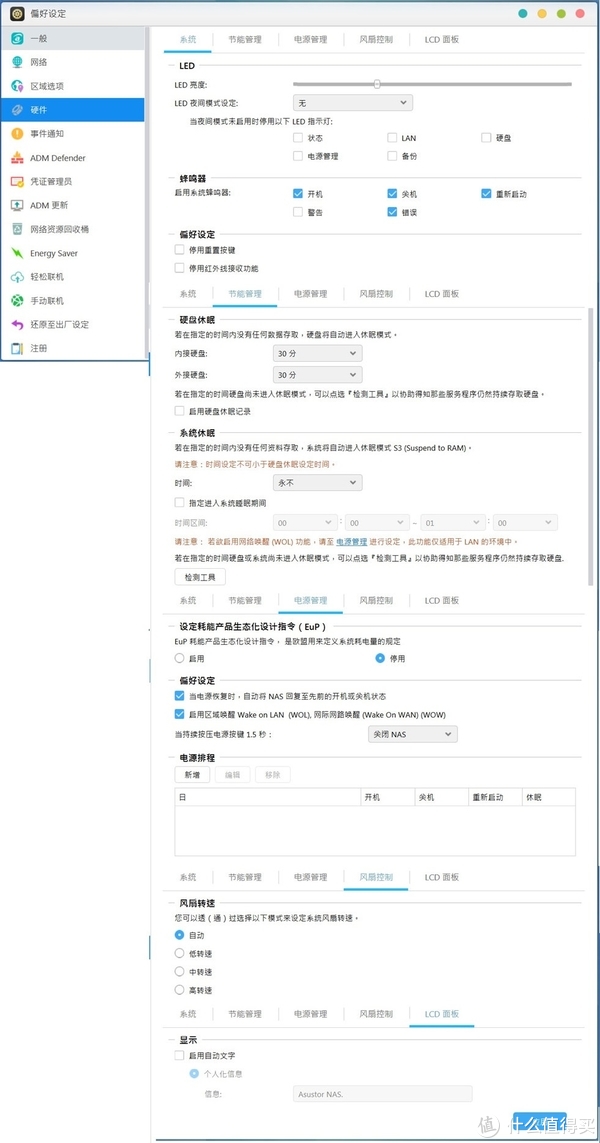 华芸NAS——AS6404T开箱，ADM3.2简析