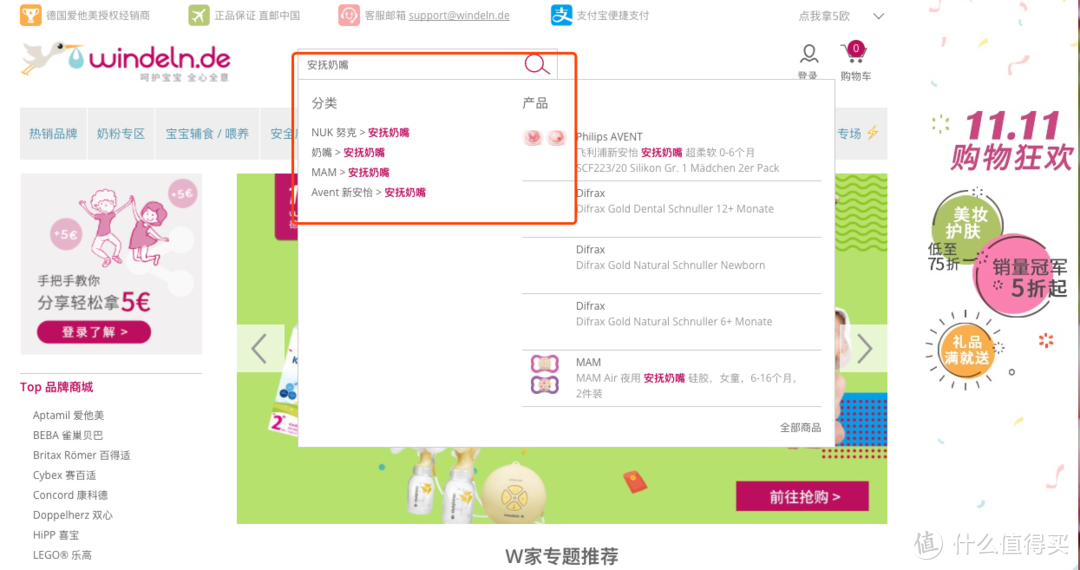 奶粉放心德国直邮！Windeln.de网站购物体验评测