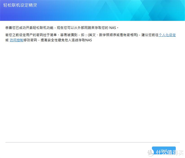 华芸adm3 2详解篇二 Asustor 华芸nas的多重文件保护系统设置和远程连接详解 Hnzwx8的专栏 Csdn博客