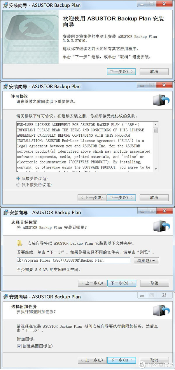 ASUSTOR 华芸 NAS的多重文件保护系统设置和远程连接详解