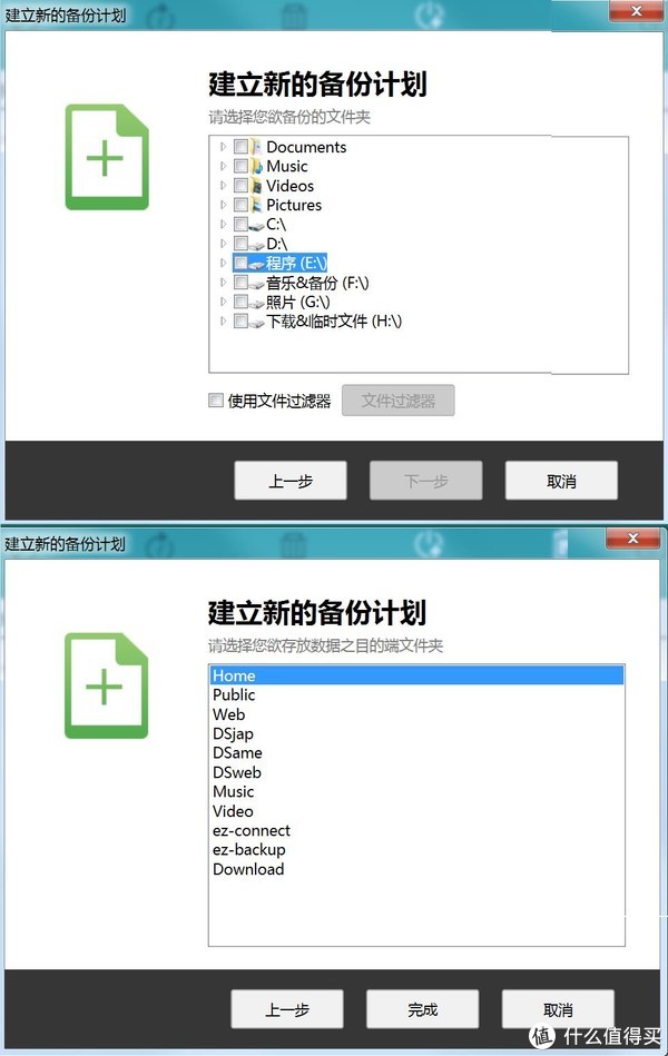 ASUSTOR 华芸 NAS的多重文件保护系统设置和远程连接详解