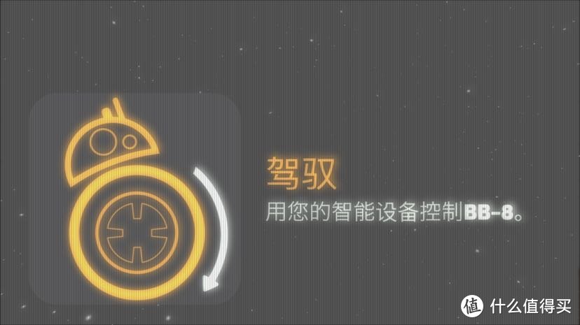 给宝（wo）宝（de）的玩具，海淘BB-8伪开箱