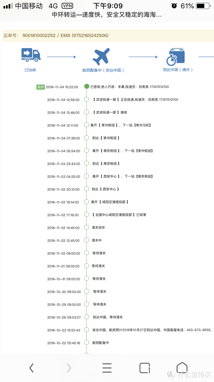 2018黑五用中环转运，15天收货，A2奶粉和贝拉米果泥给宝宝最好的选择