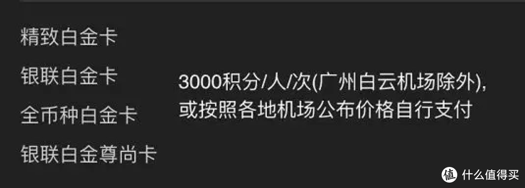 招商银行贵宾厅详细攻略