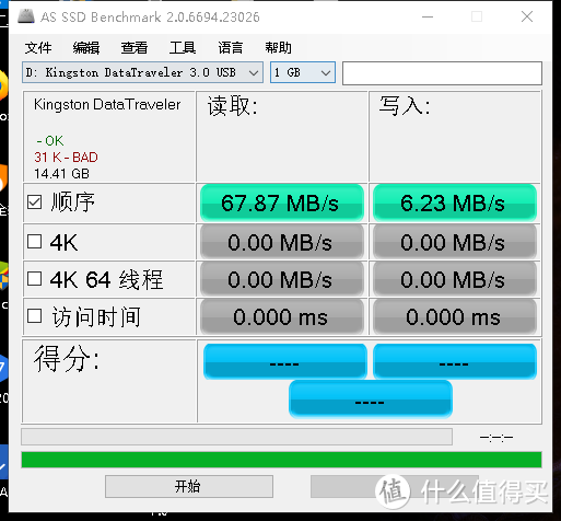 白菜U盘：金士顿DT106 16G评测