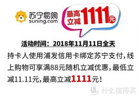 稳！今日交行放大招1111台新款iphone任性送，附上我的双十一刷卡姿势，各银行活动总结