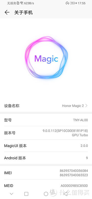 荣耀Magic2 强悍性能助力智慧生命体应运而生