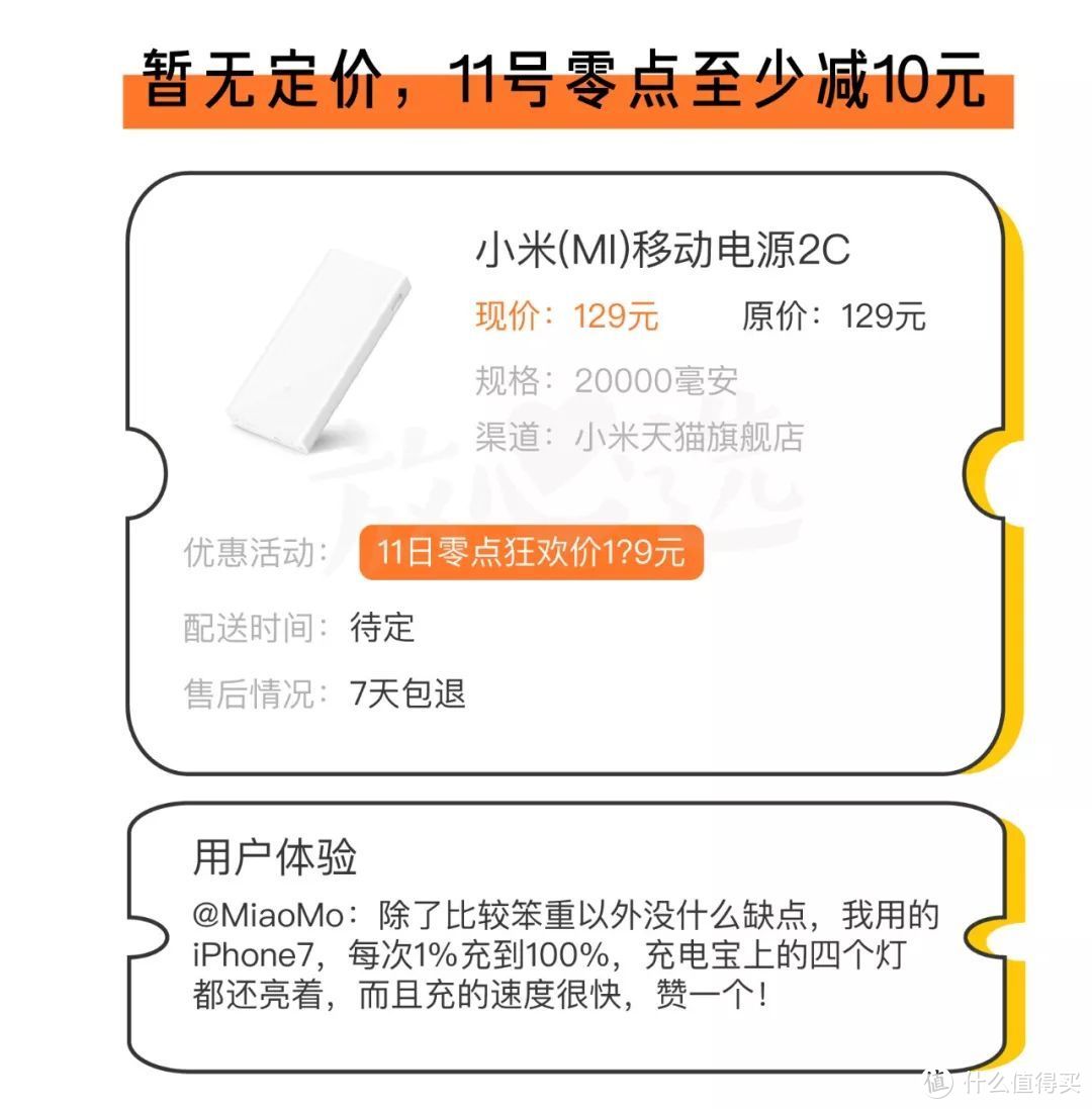 双11电器扫货清单，全网比价帮你省下一个月工资