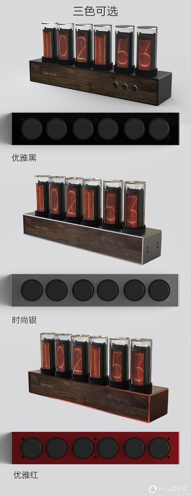 【GIXIE CLOCK】RGB拟辉光管时钟创意时钟——秒杀必备情怀之选