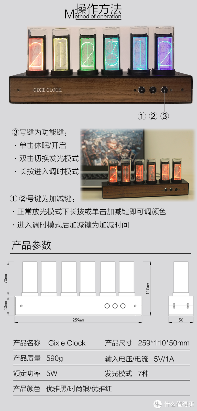 【GIXIE CLOCK】RGB拟辉光管时钟创意时钟——秒杀必备情怀之选
