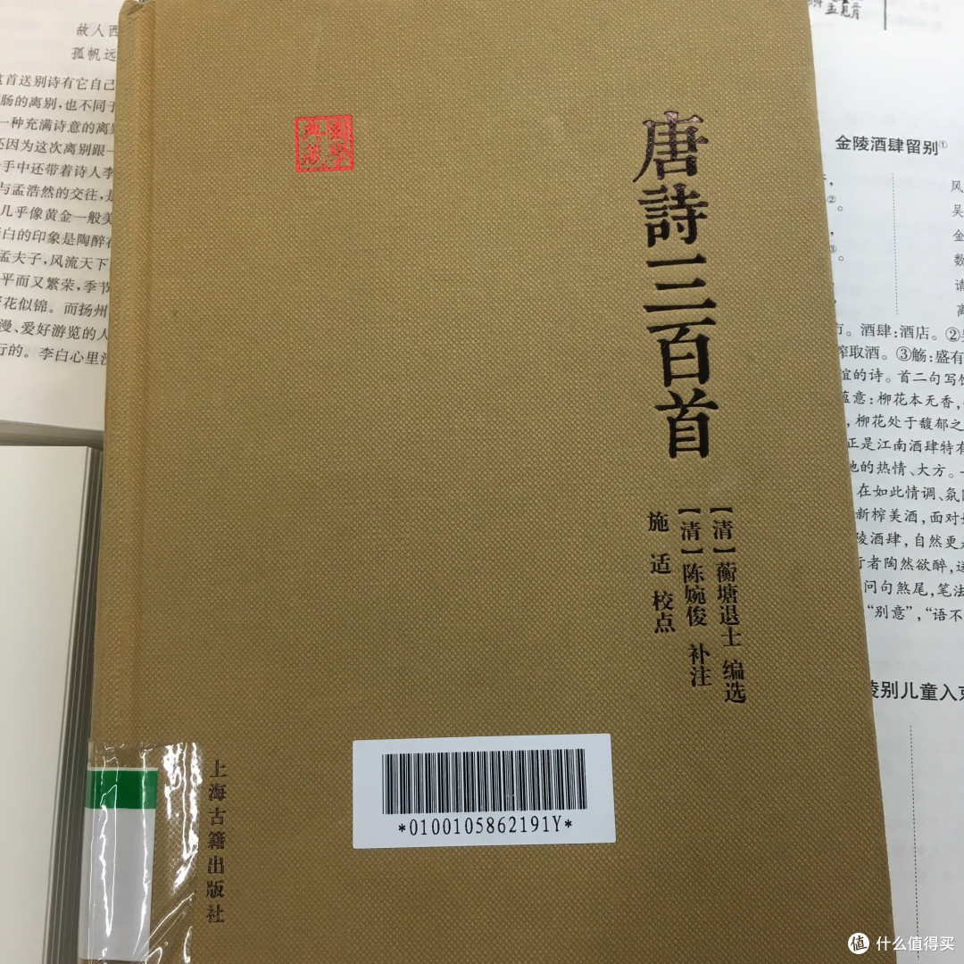 双11书单推荐双11书单推荐之唐诗鉴赏辞典 什么值得买