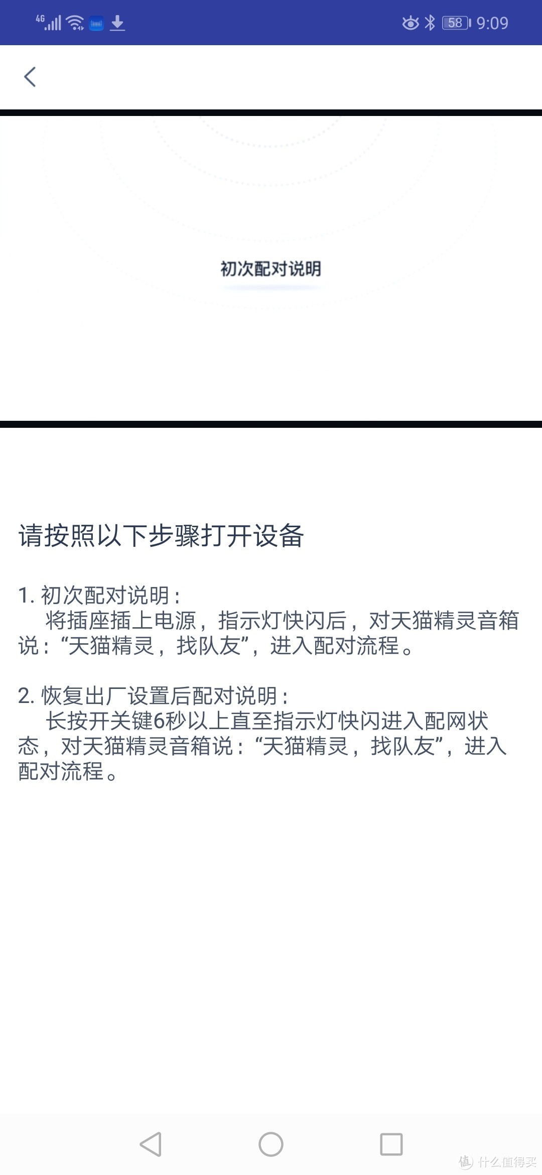 1+1+1>3 ？天猫精灵AI智能音箱3件套告诉你为什么！