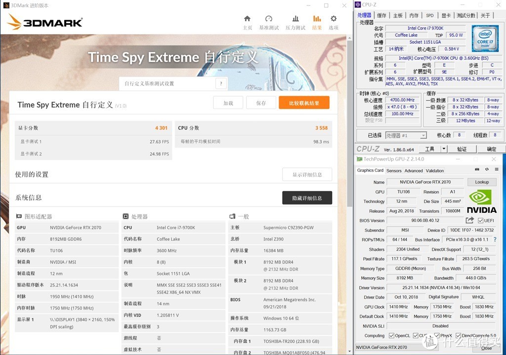 9700K、Z390、RTX2070打造无瓶颈新平台！