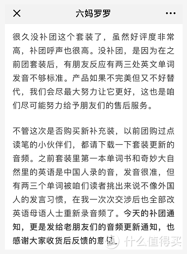 毛爸聊玩具：母婴微信大号定制版的爱看屋点读笔套装，到底值不值得买？