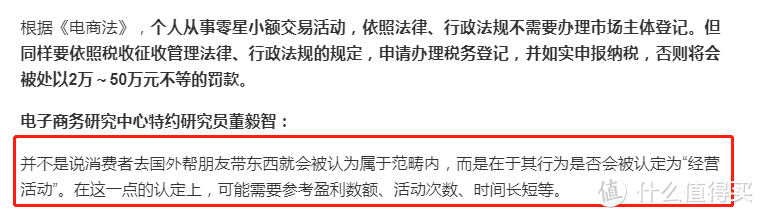 海关新政策！怎样才能避免过关被“税”？