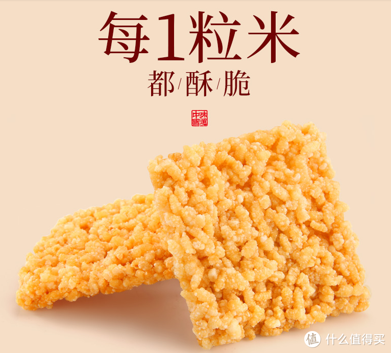 唯有美味零食不可辜负