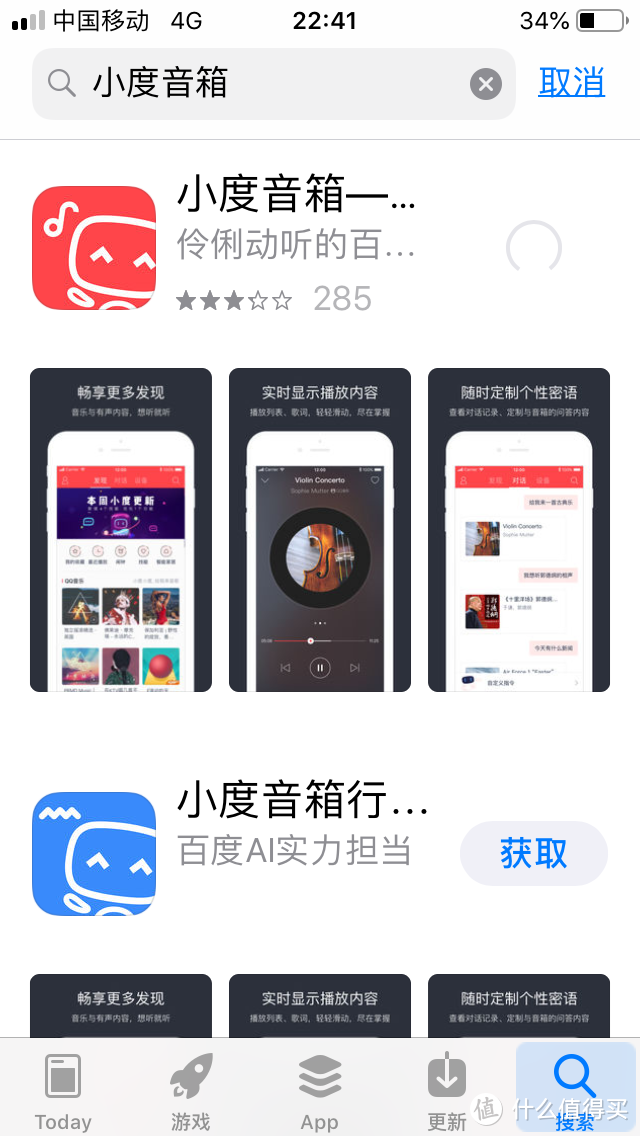 App Store里面有两个，实测下面蓝色的不可用，大家记得选上面的下